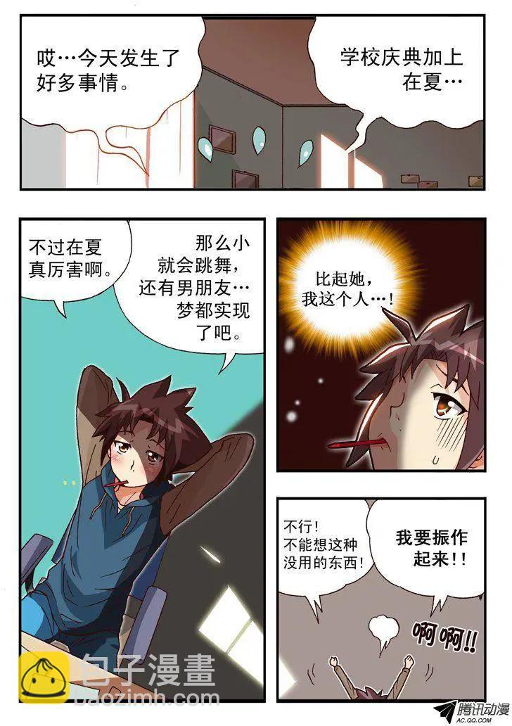 第85集-第74话