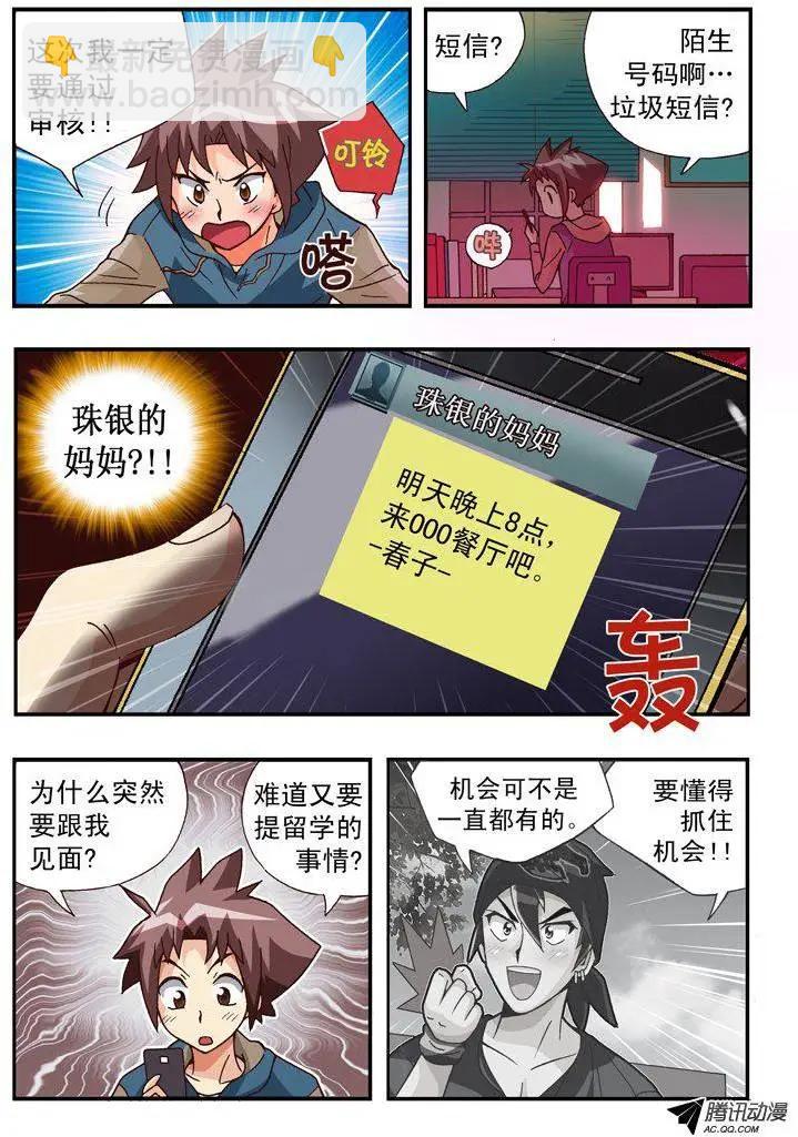 第85集-第74话