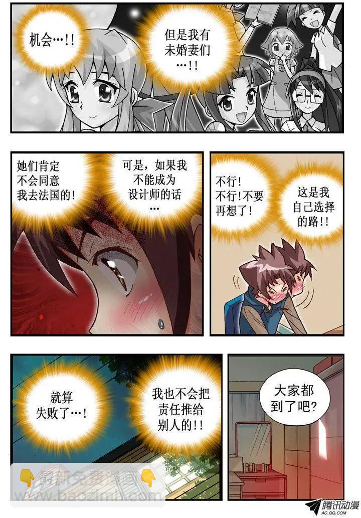 第85集-第74话