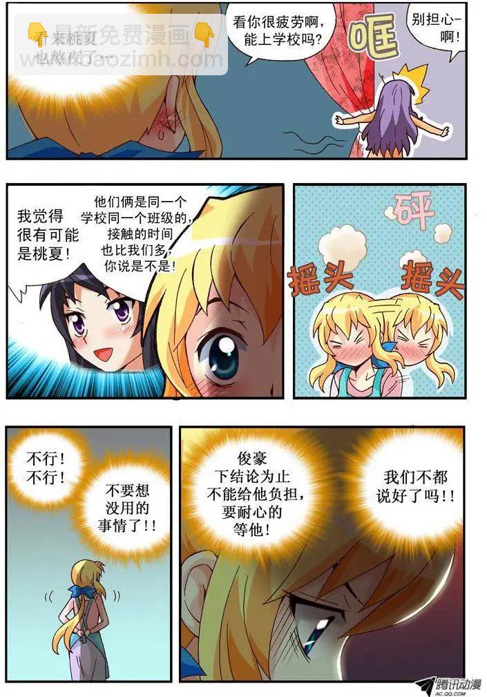 第87集-第76话