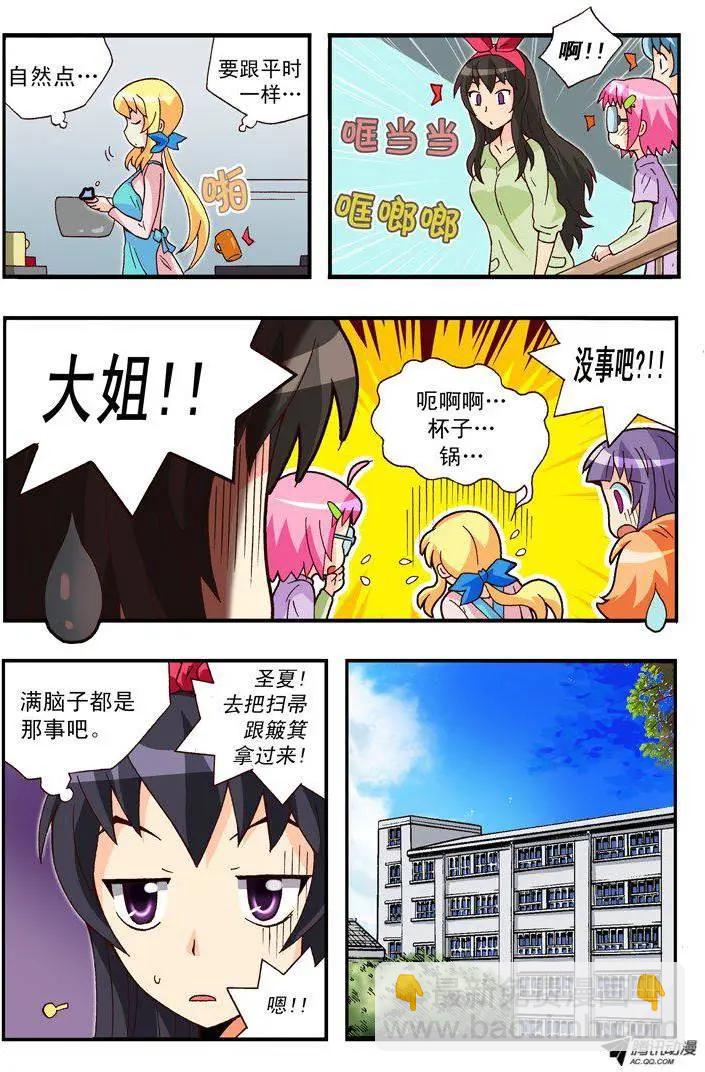 第87集-第76话