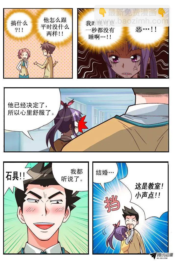 第87集-第76话