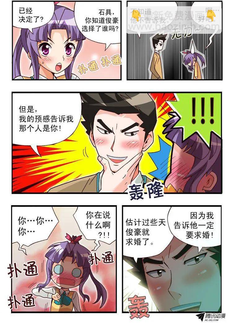 第87集-第76话