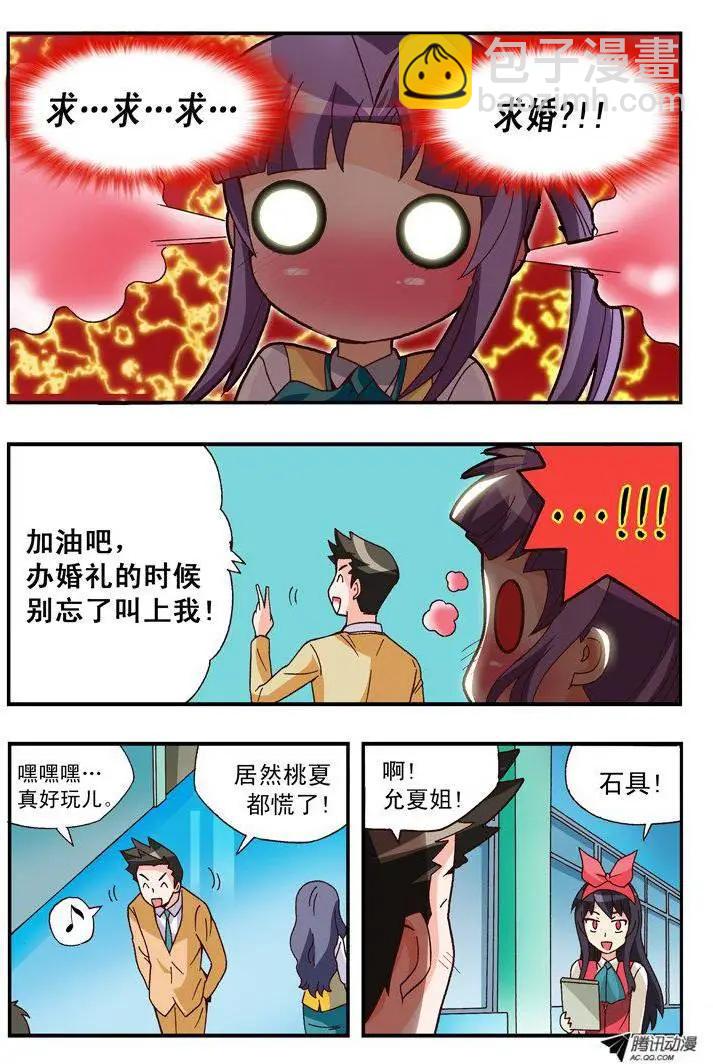 第87集-第76话