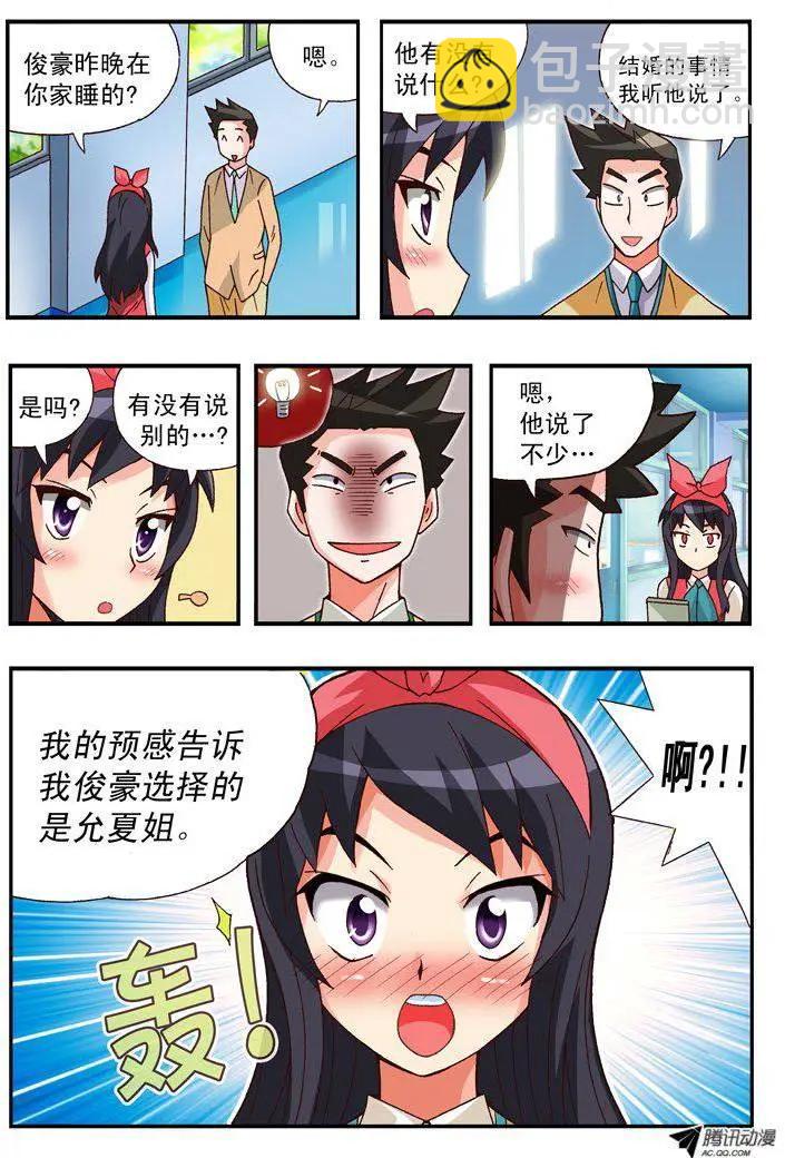 第87集-第76话