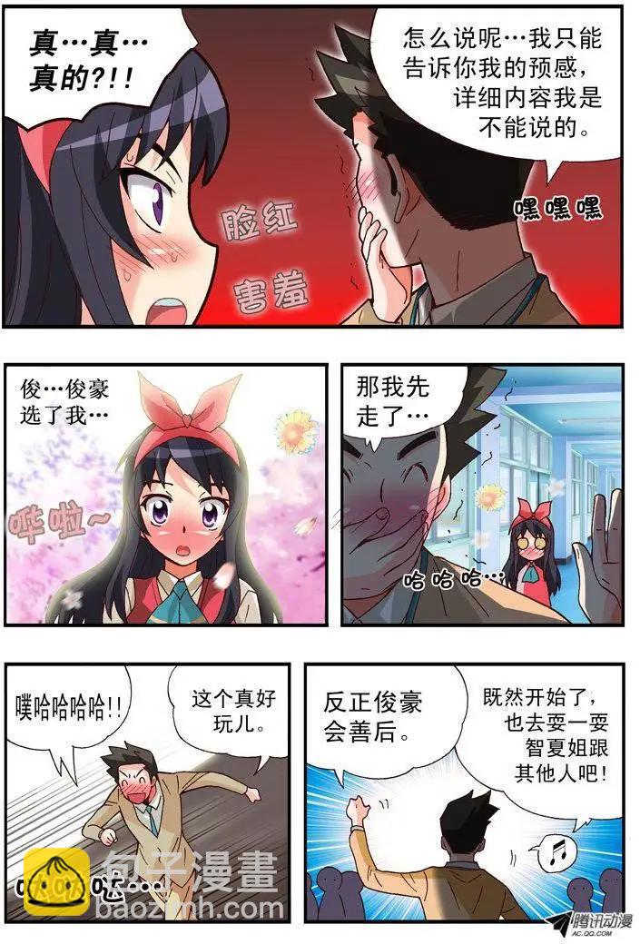 第87集-第76话