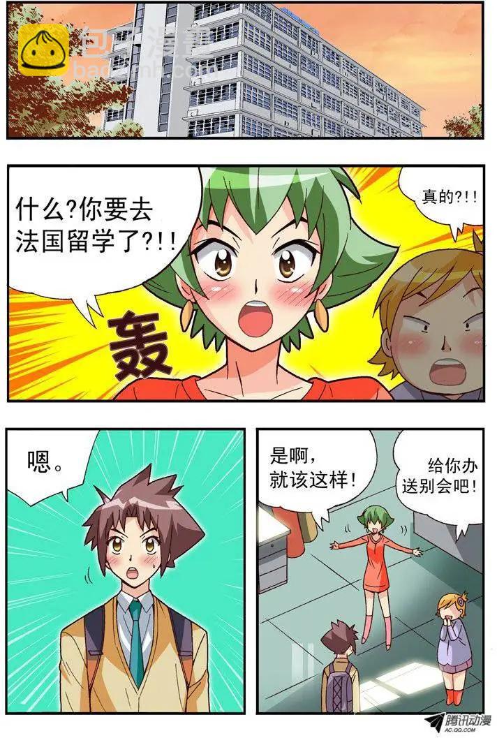 第87集-第76话