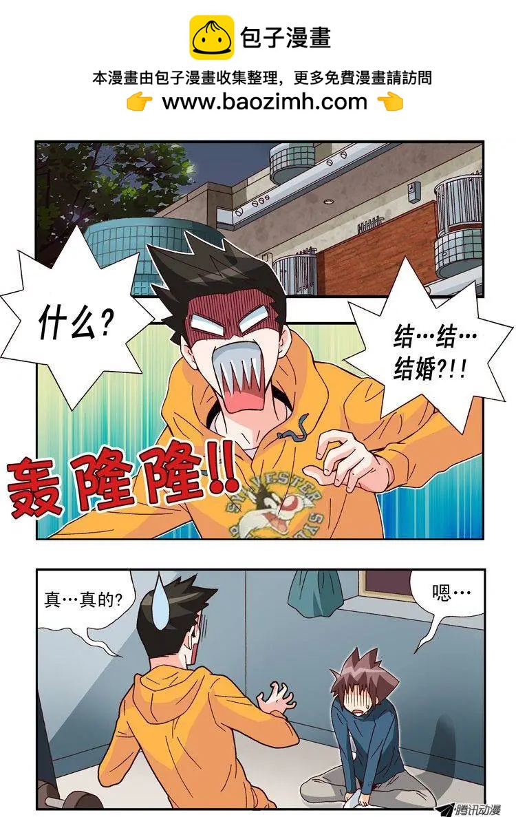 第87集-第76话