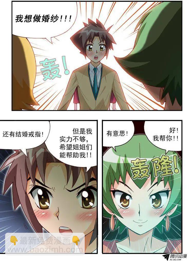 第87集-第76话