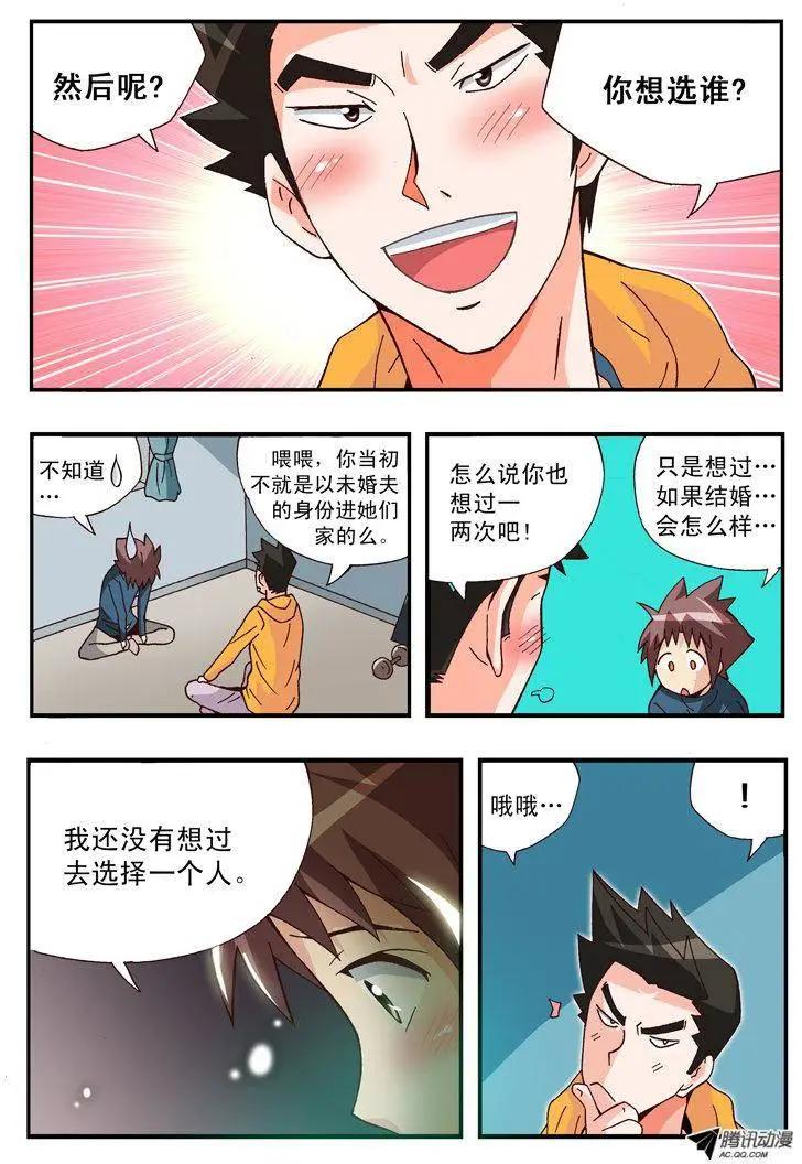 第87集-第76话