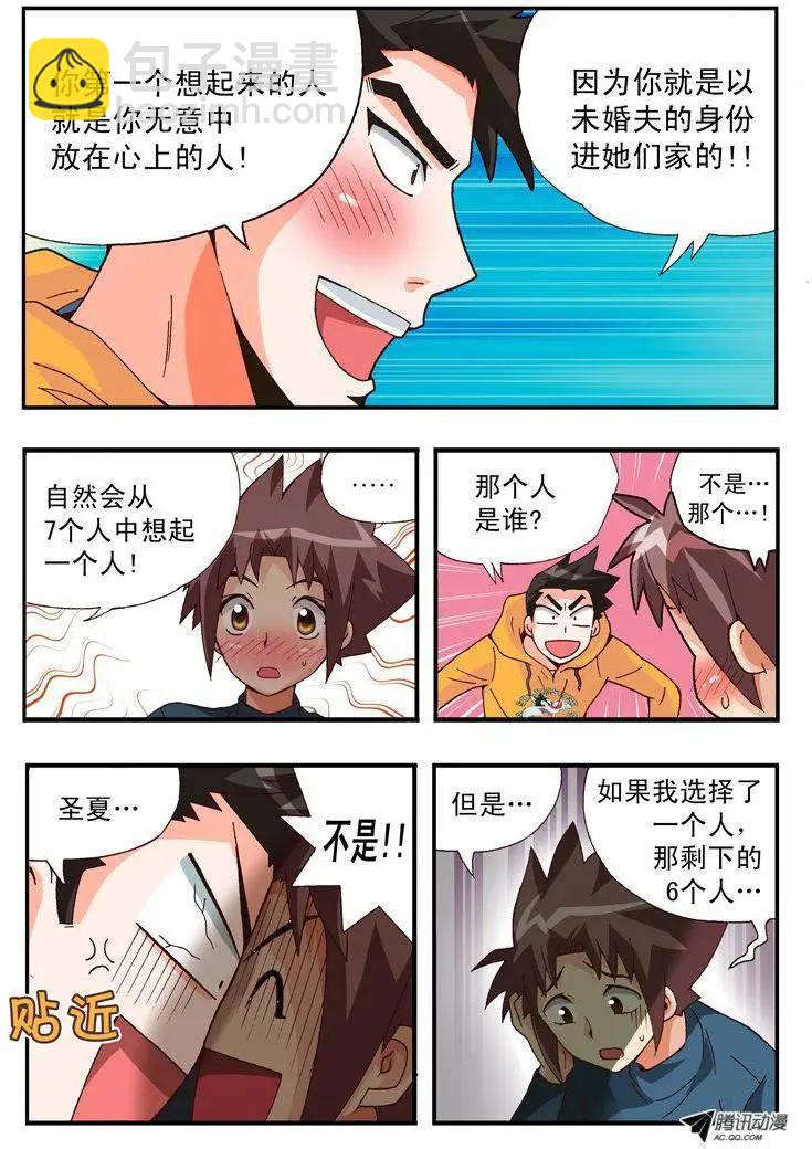 第87集-第76话