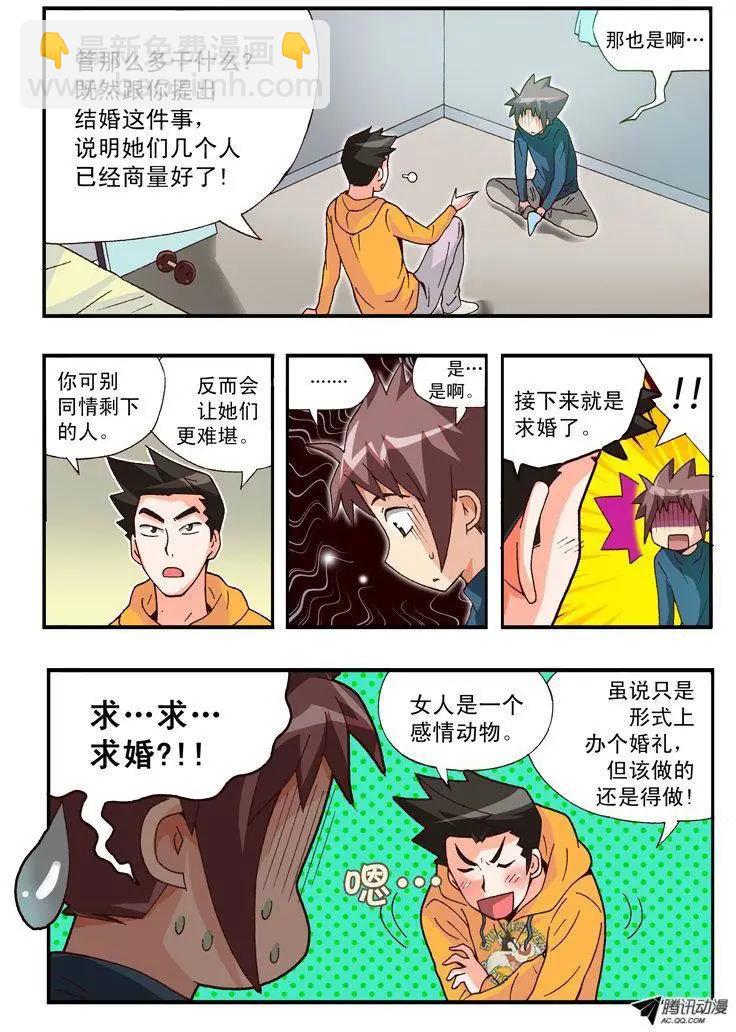 第87集-第76话