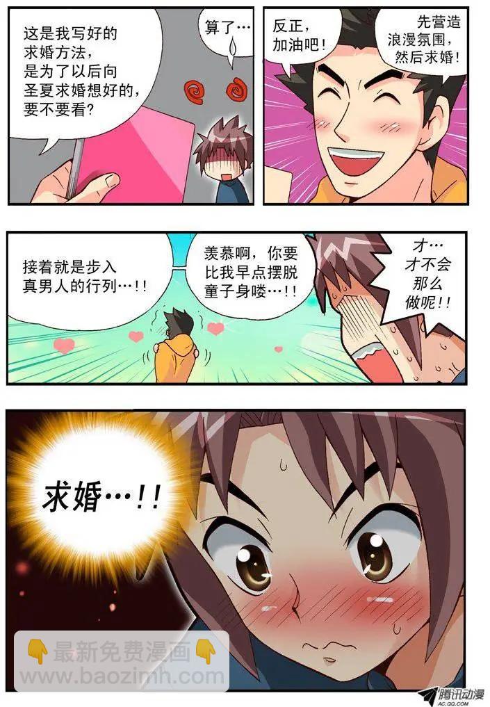 第87集-第76话
