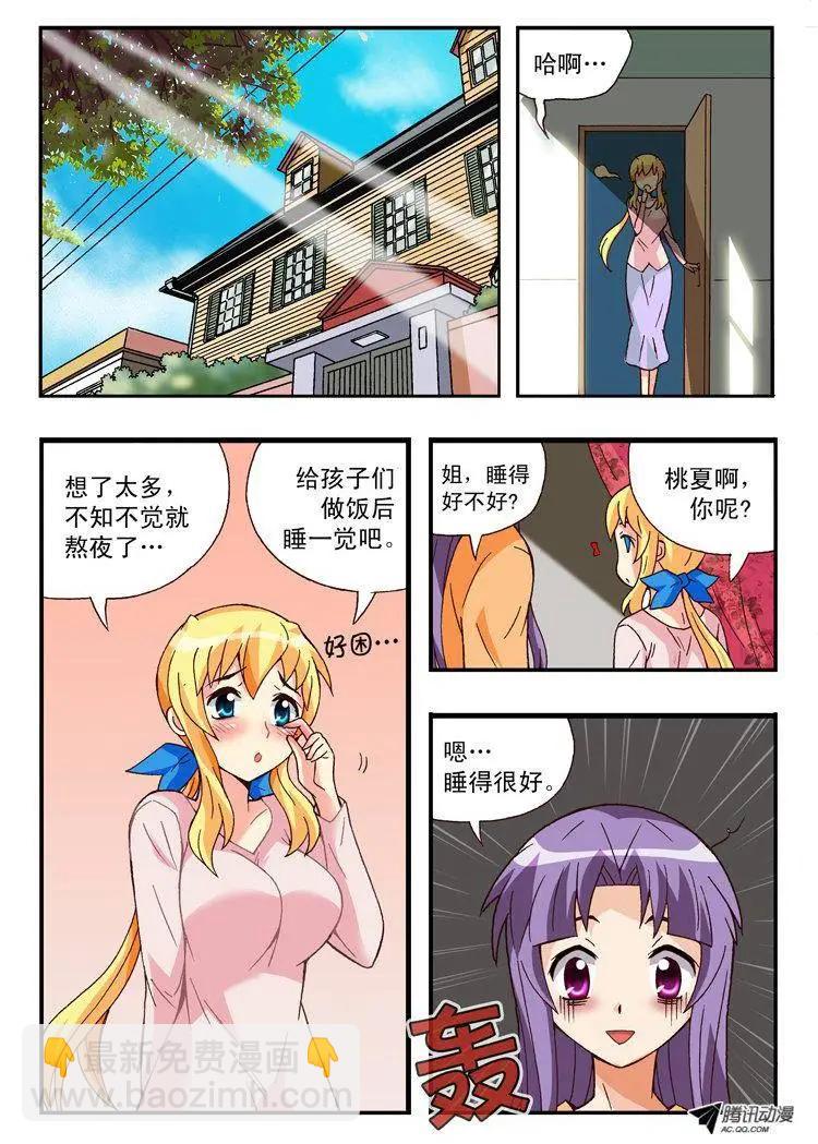 第87集-第76话