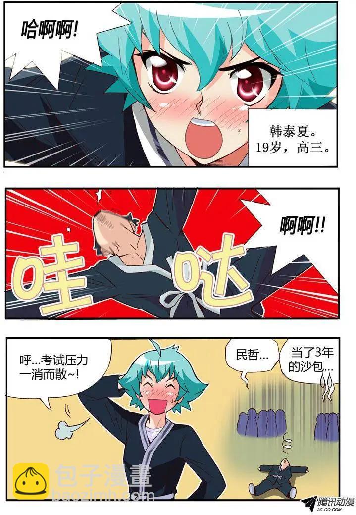 第89集-第78话