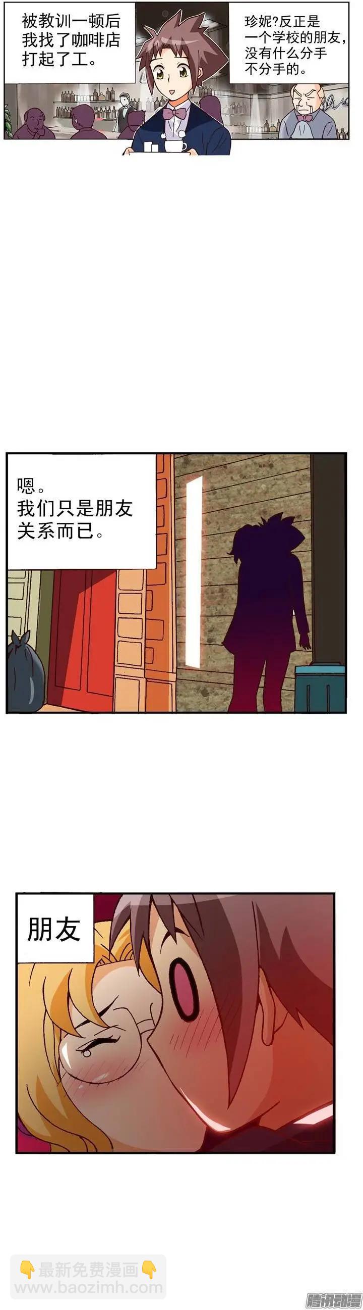 外传05 意想之外的情况-第84话