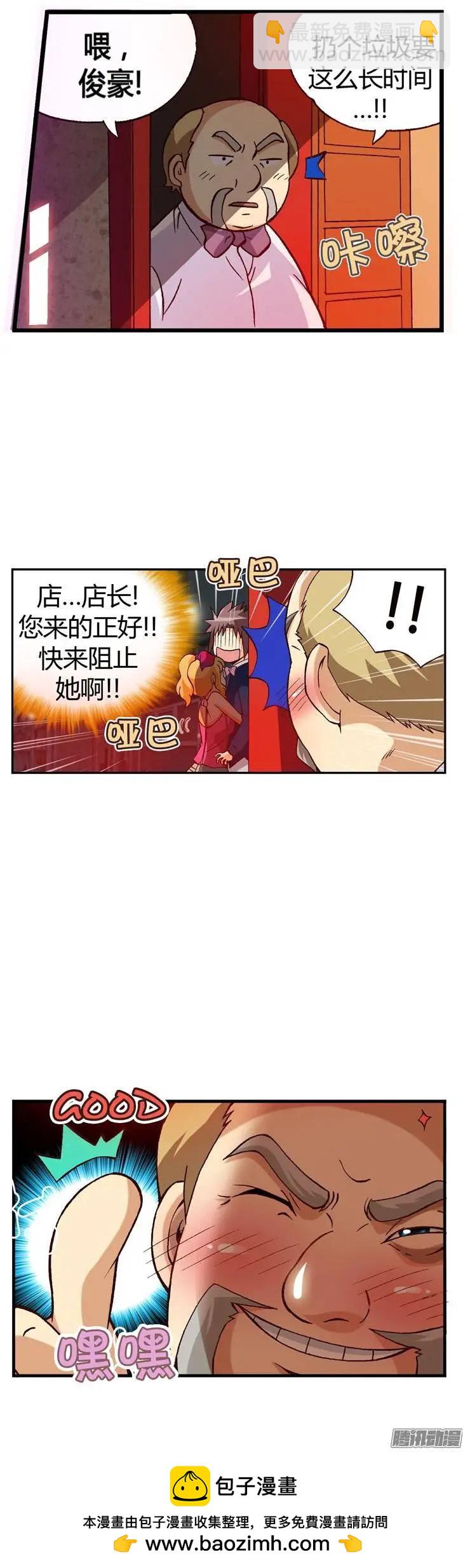 外传05 意想之外的情况-第84话