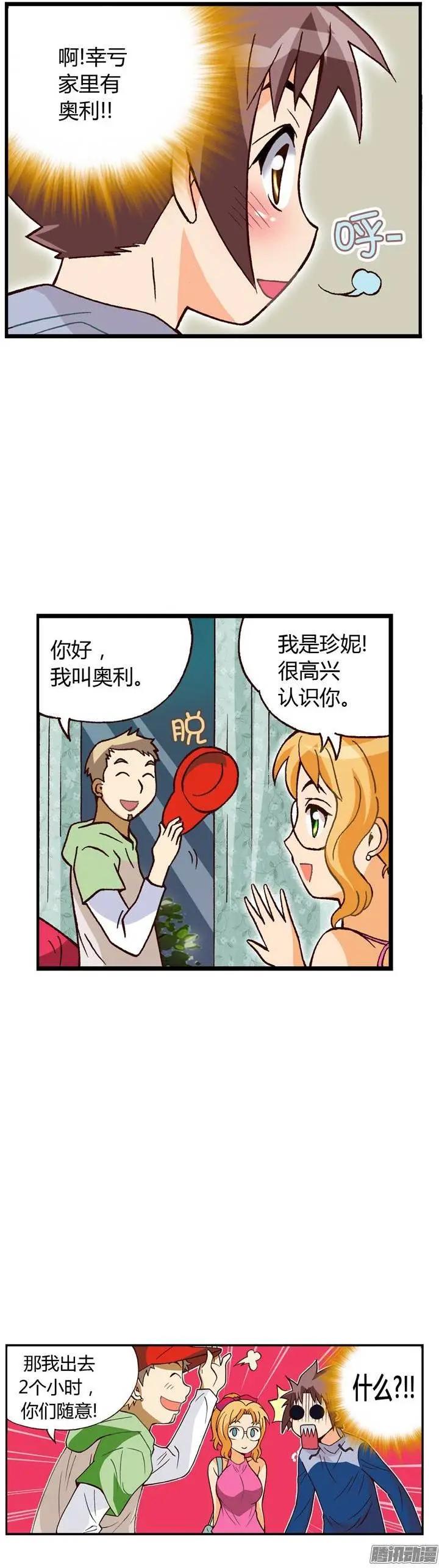外传07 女人的第六感-第86话