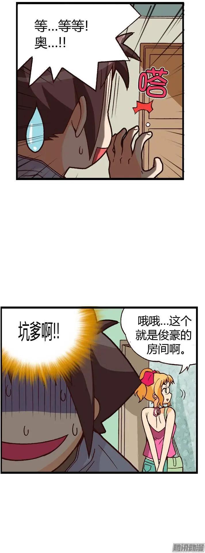 外传07 女人的第六感-第86话