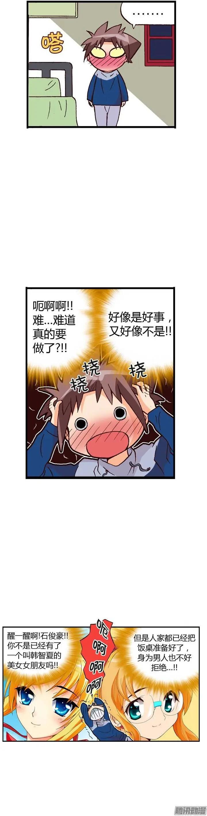 外传07 女人的第六感-第86话