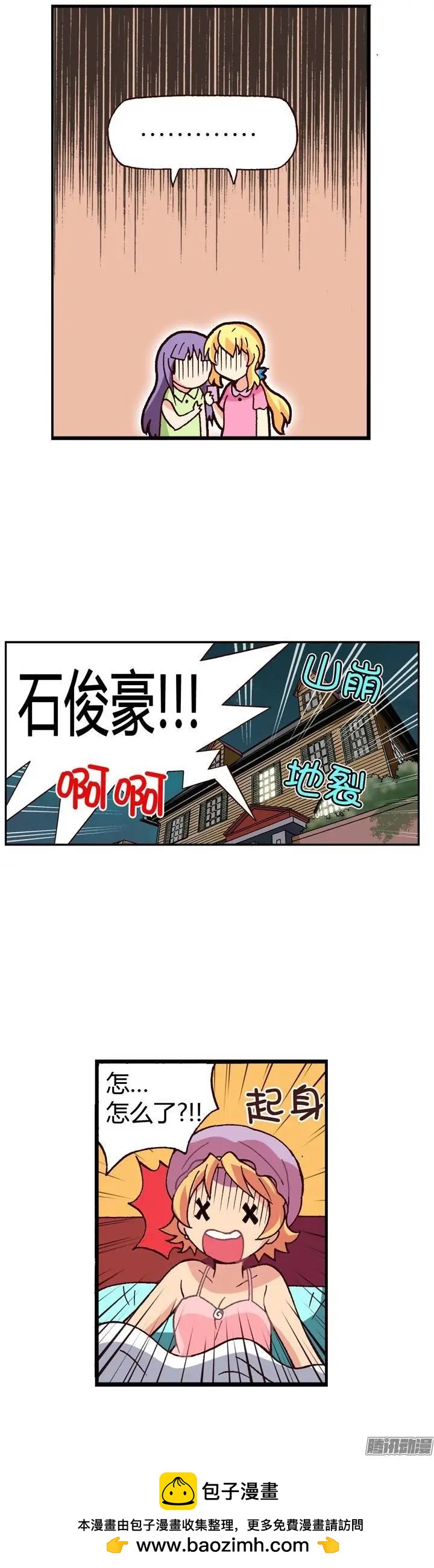 外传09致命失误-第88话