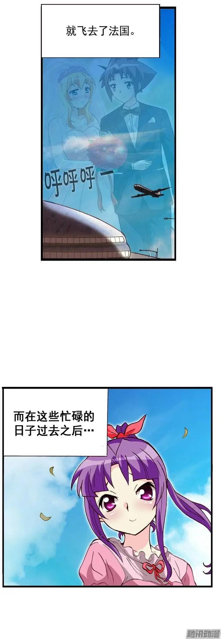 外传11脾气真臭-第90话