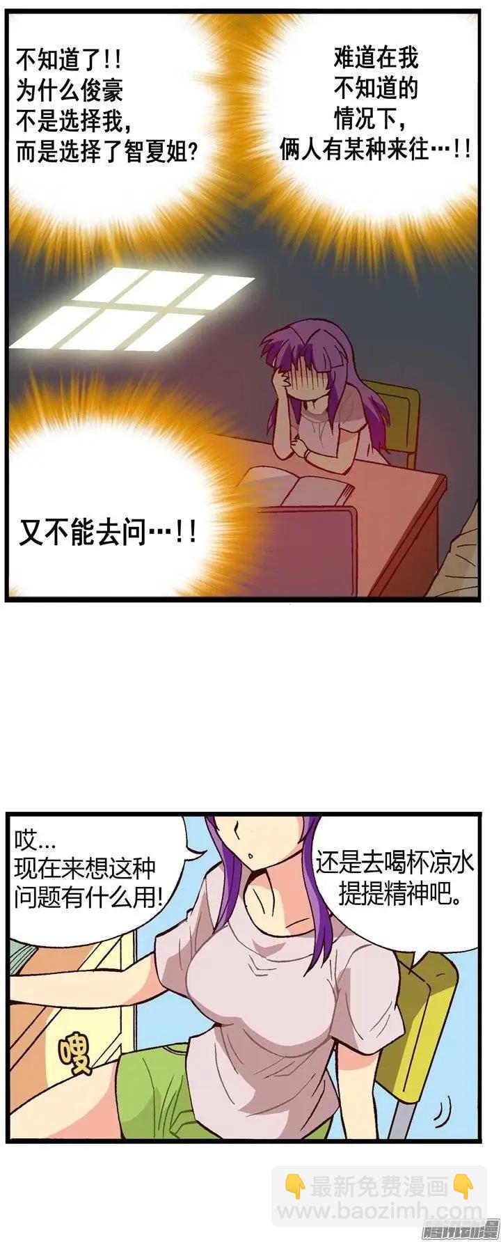 外传11脾气真臭-第90话