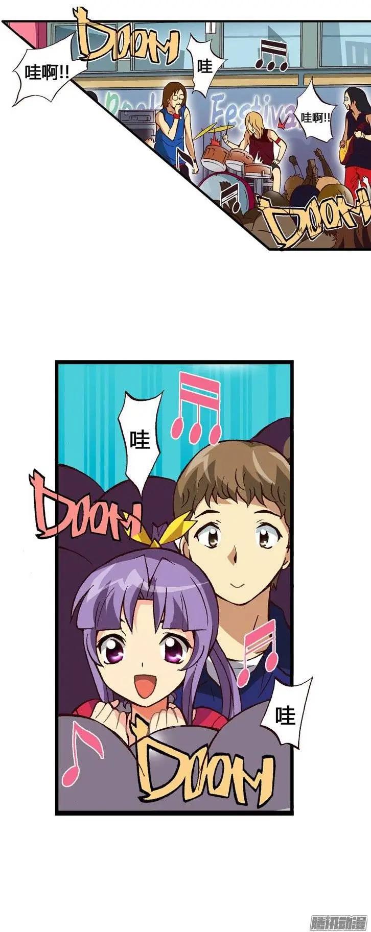 外传13真正的约会-第92话