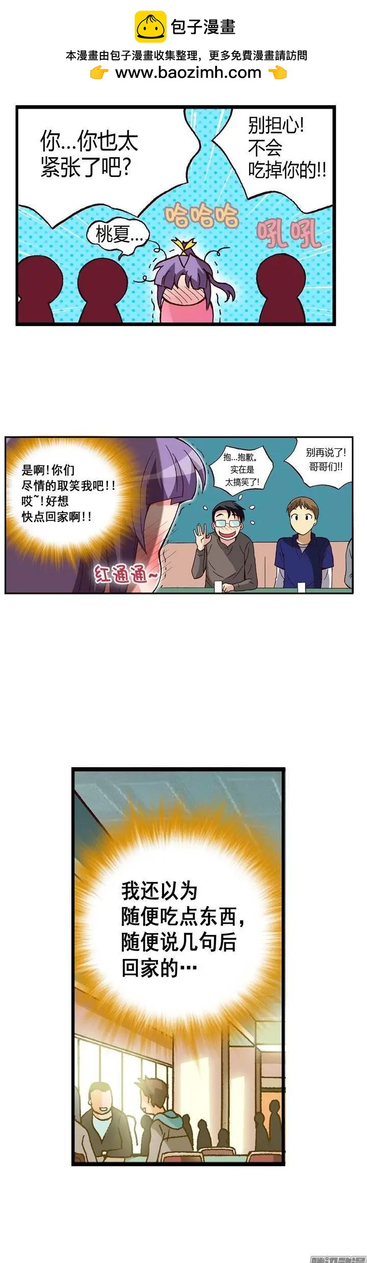 外传13真正的约会-第92话