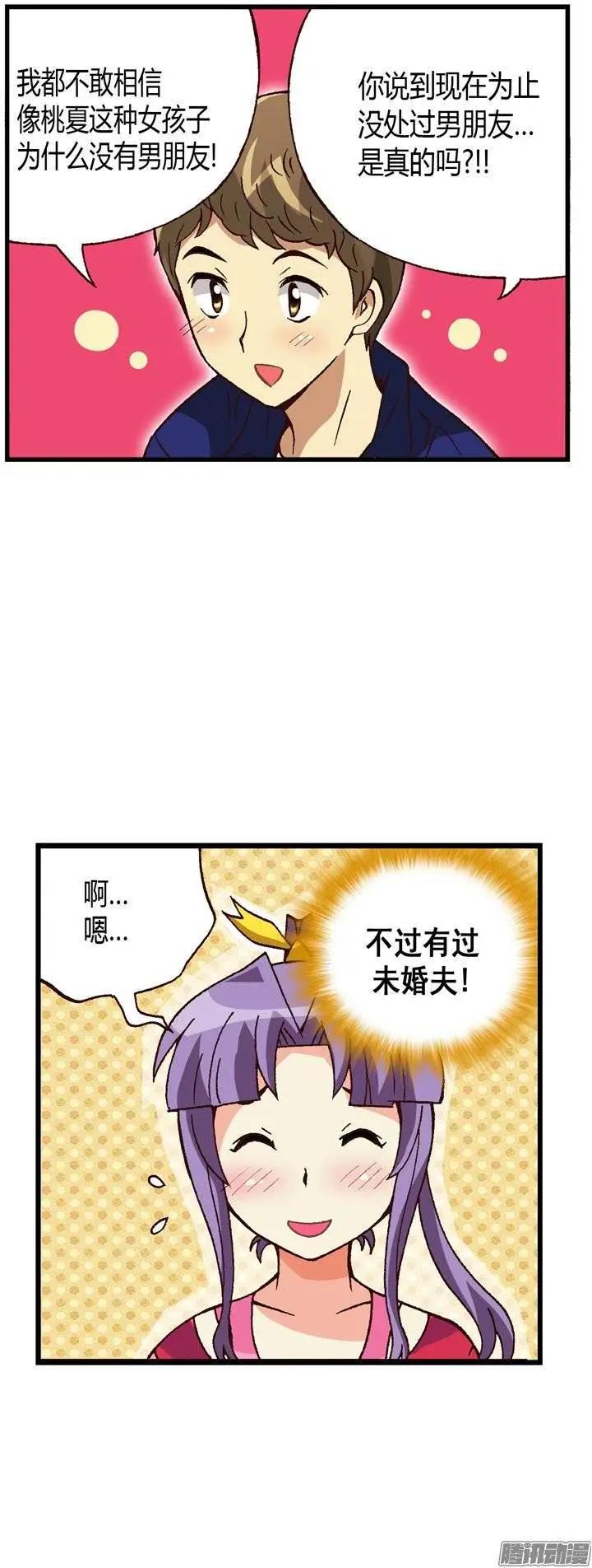 外传13真正的约会-第92话