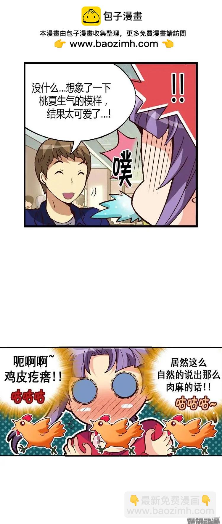 外传13真正的约会-第92话