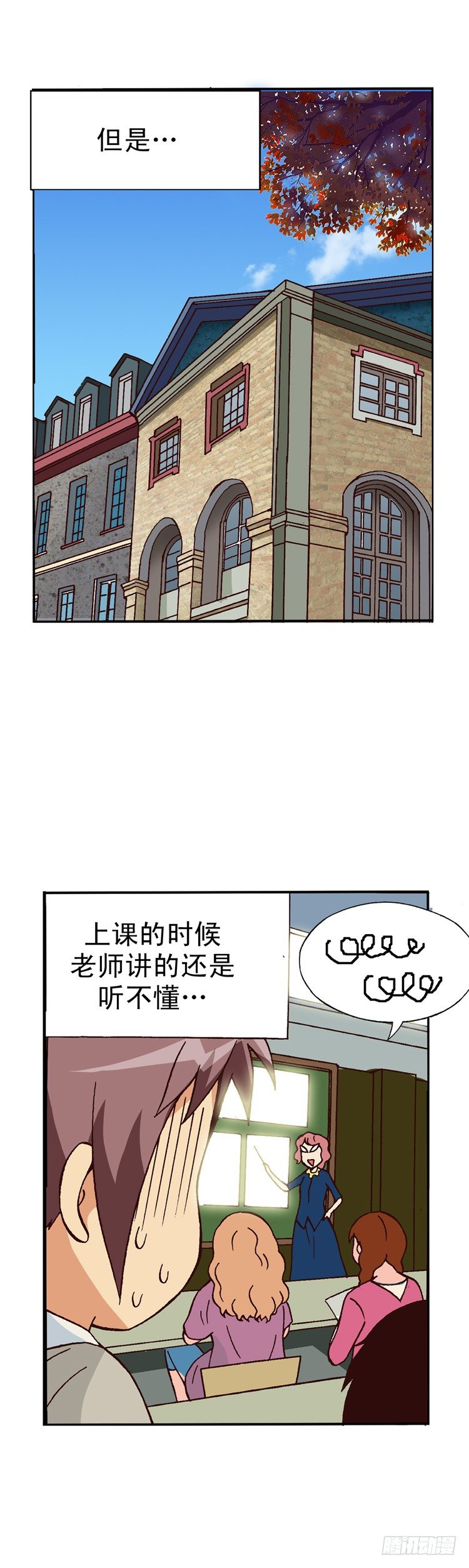 外传02. 语言的障碍-第2话