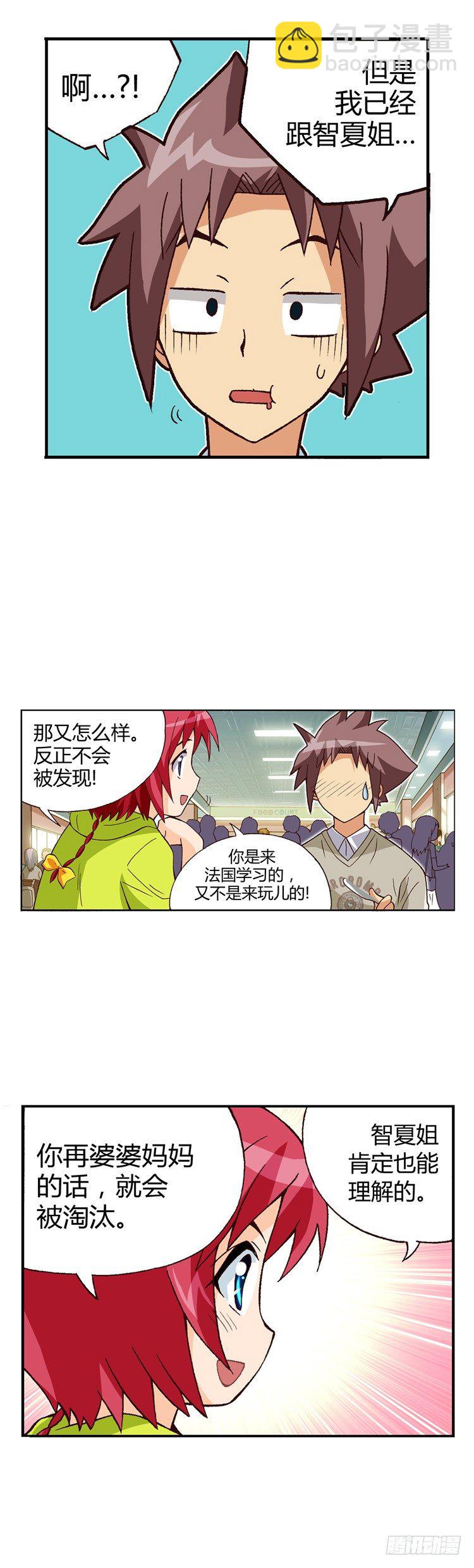 外传02. 语言的障碍-第2话