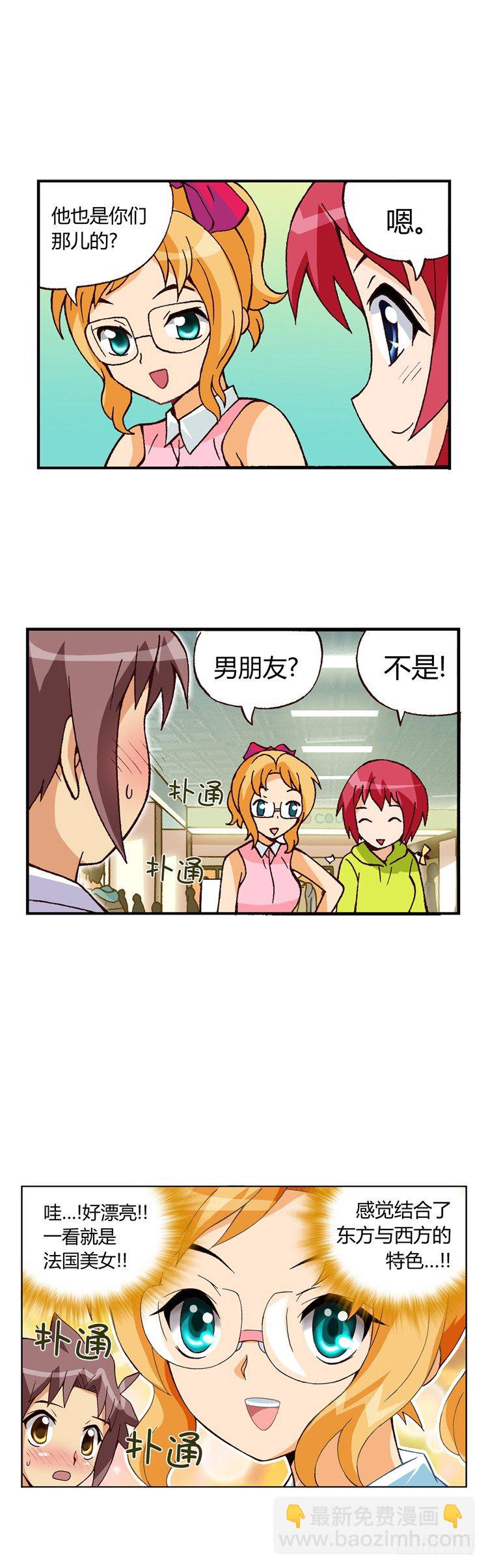 外传02. 语言的障碍-第2话
