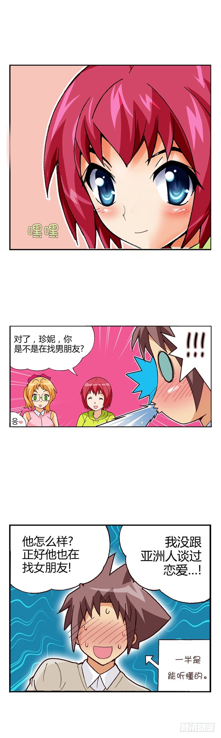 外传02. 语言的障碍-第2话