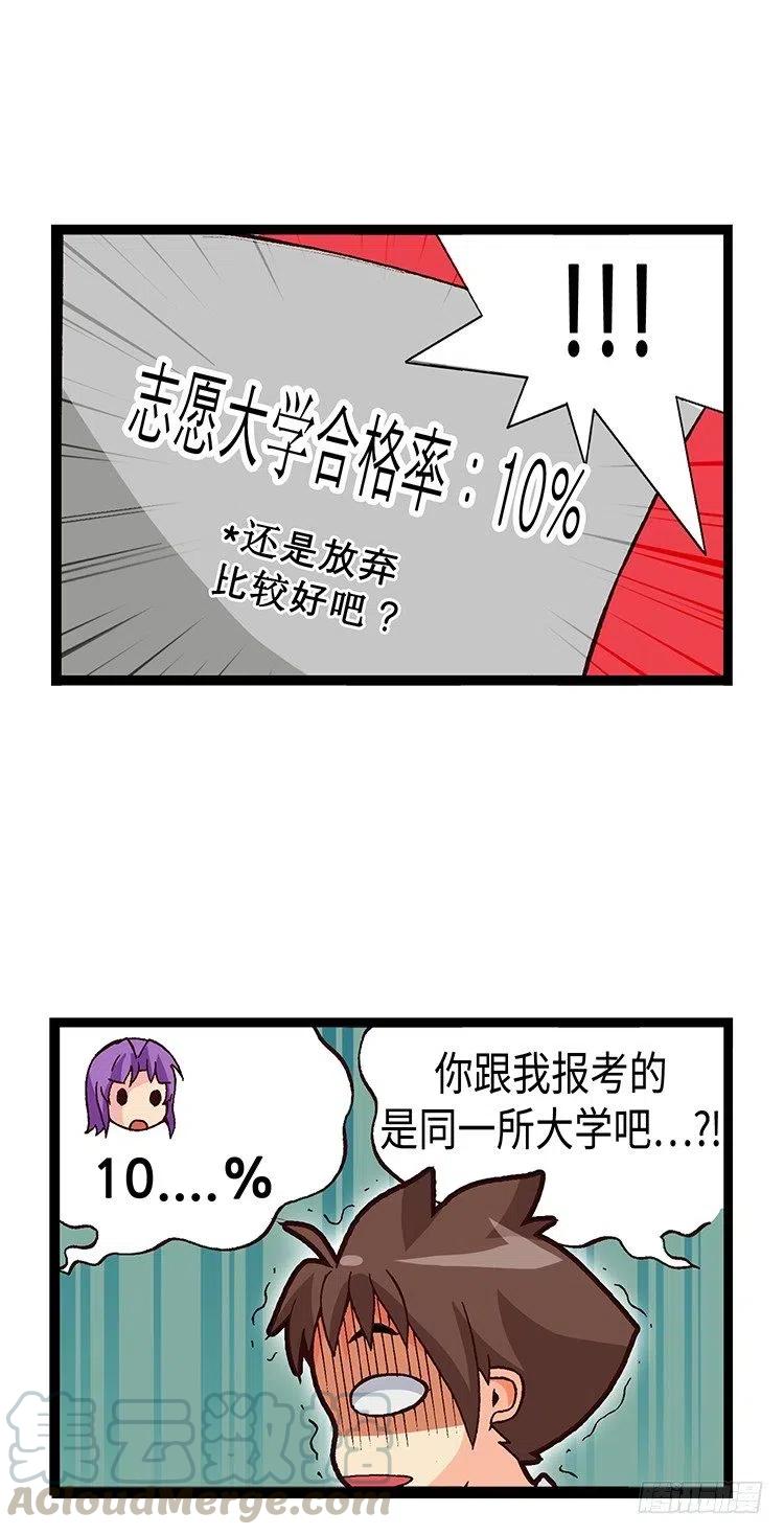 52.我要回美国-第94话