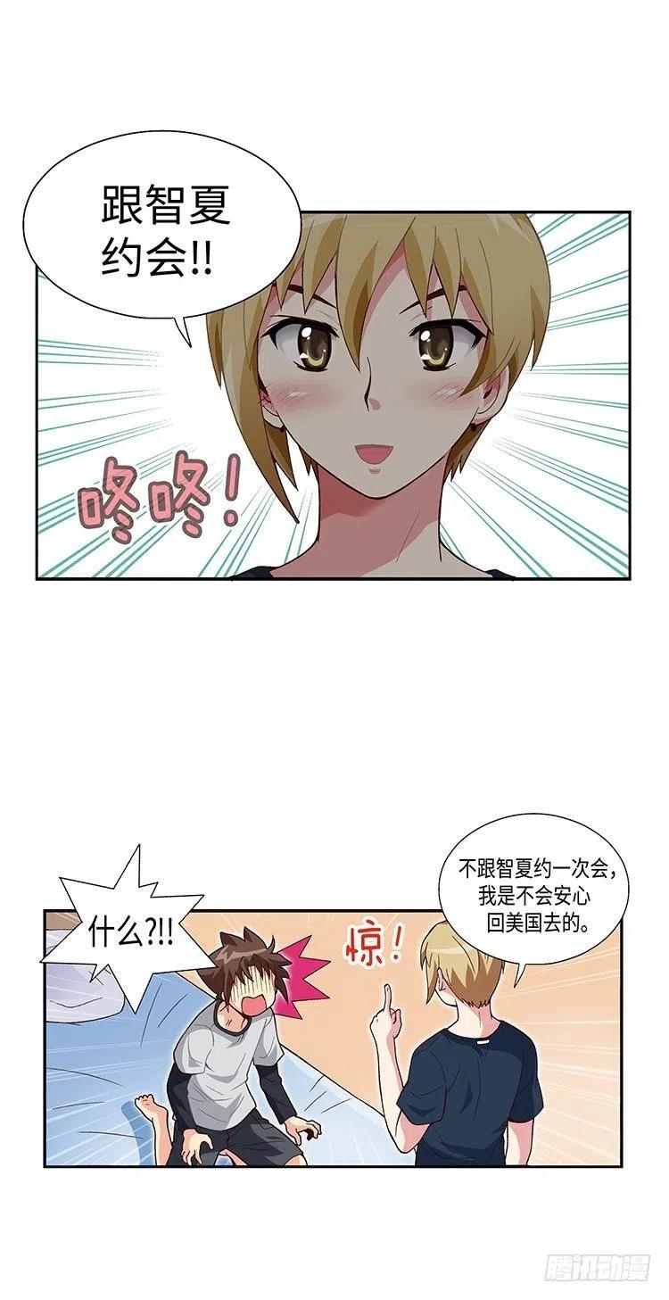 52.我要回美国-第94话