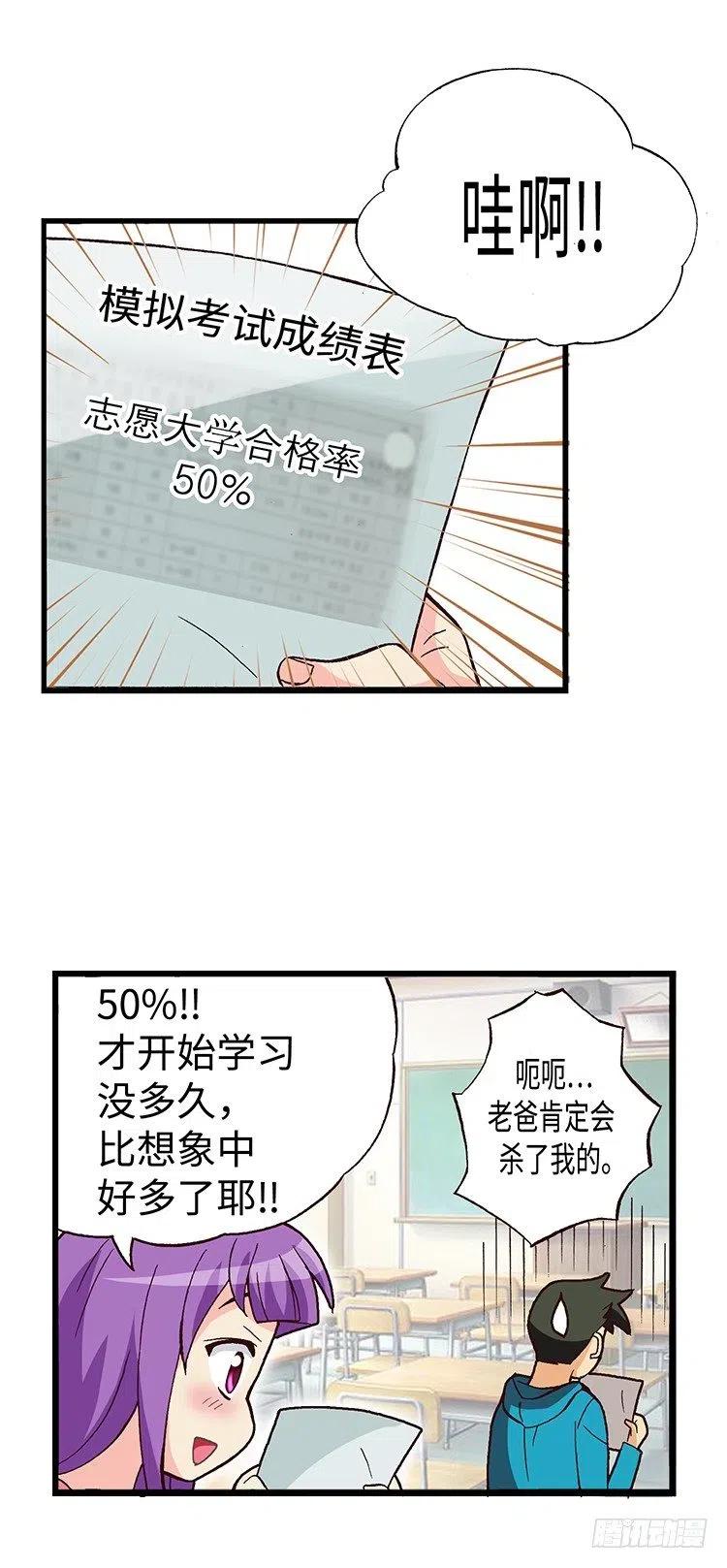 52.我要回美国-第94话