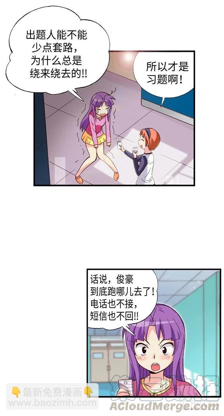 54.坦白之后惨遭分手-第96话
