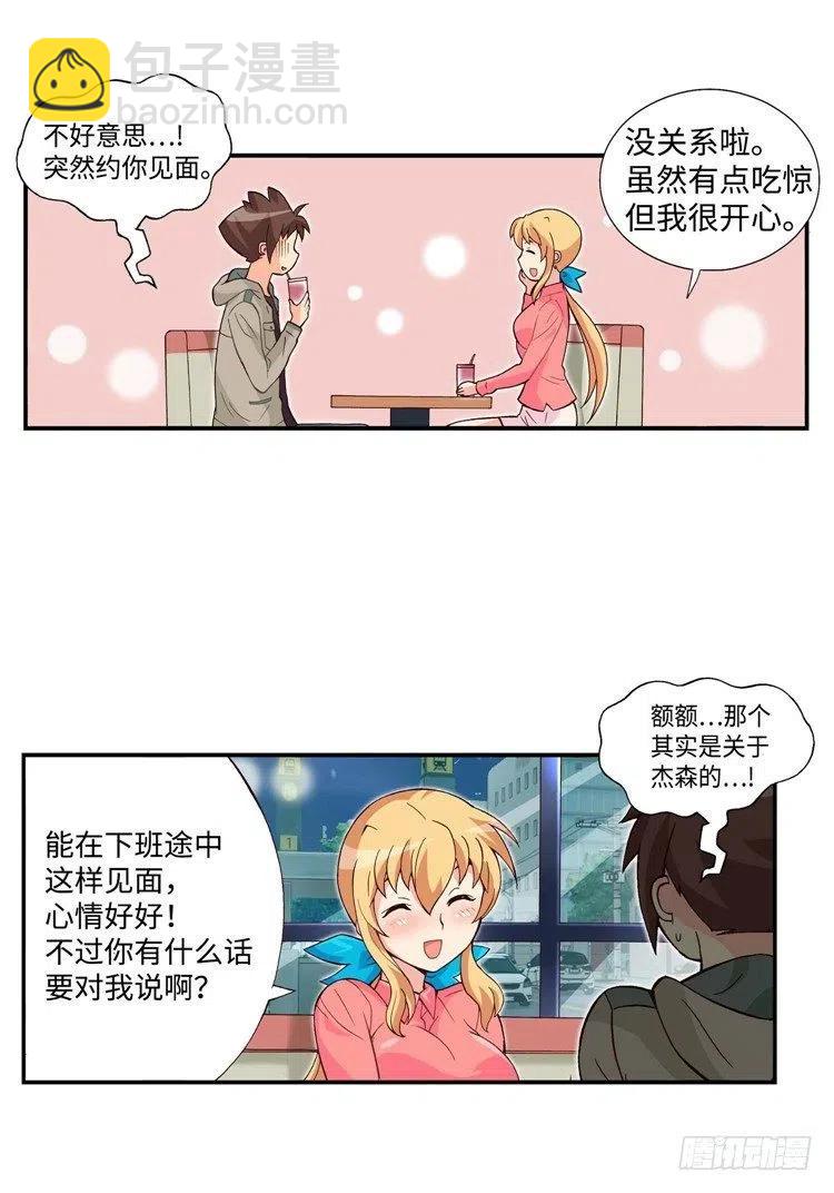 54.坦白之后惨遭分手-第96话