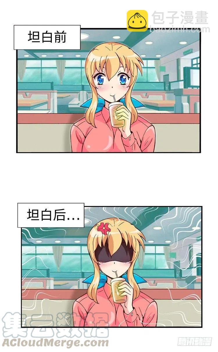 54.坦白之后惨遭分手-第96话
