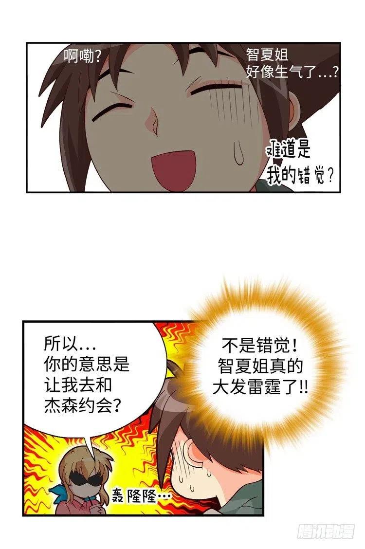 54.坦白之后惨遭分手-第96话