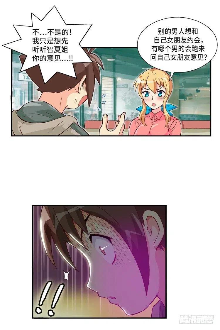 54.坦白之后惨遭分手-第96话