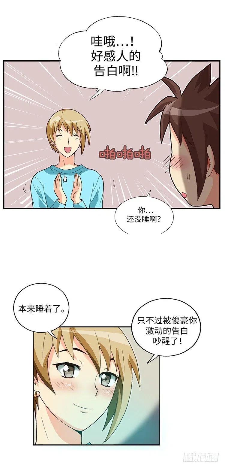58.真情的告白-第100话
