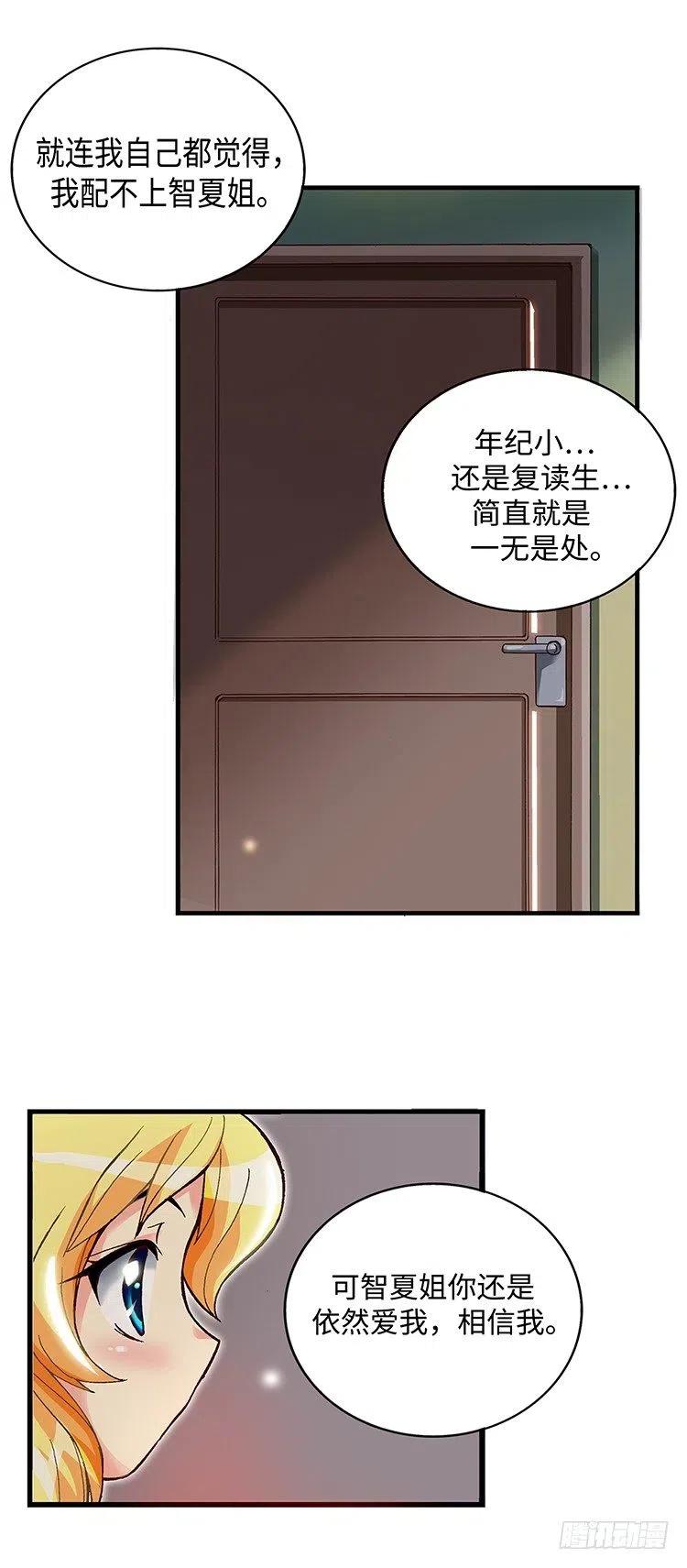 58.真情的告白-第100话