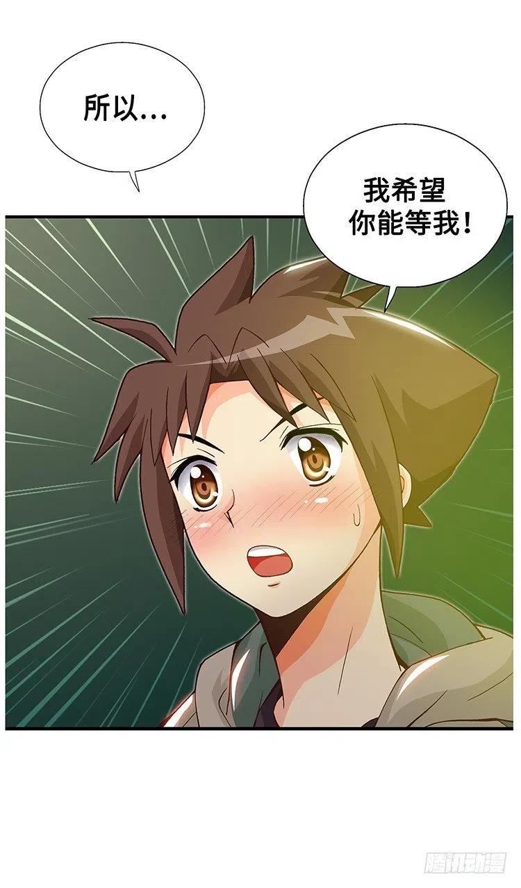 58.真情的告白-第100话