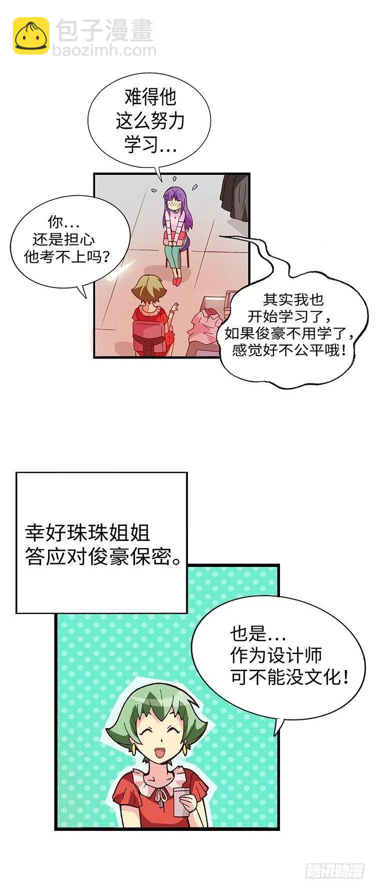 60.动身回美国-第102话
