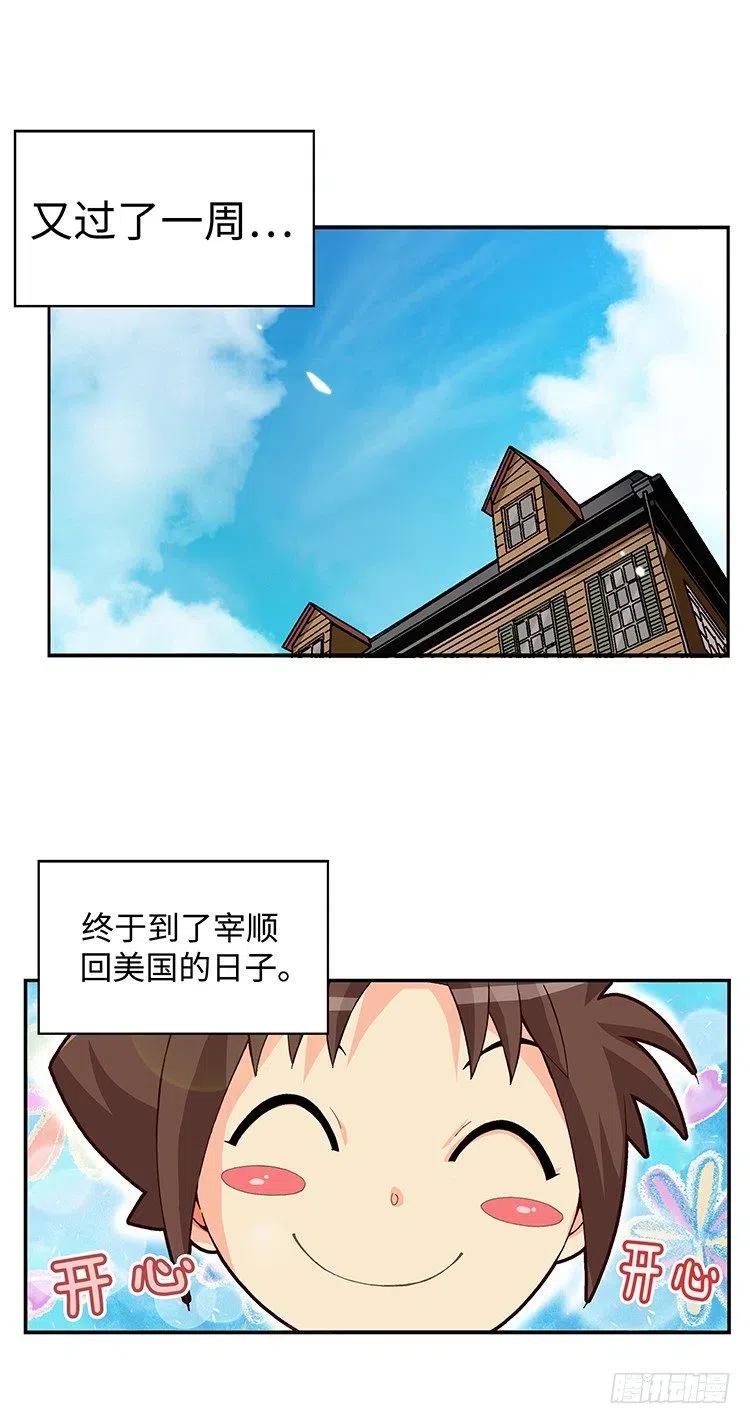 60.动身回美国-第102话