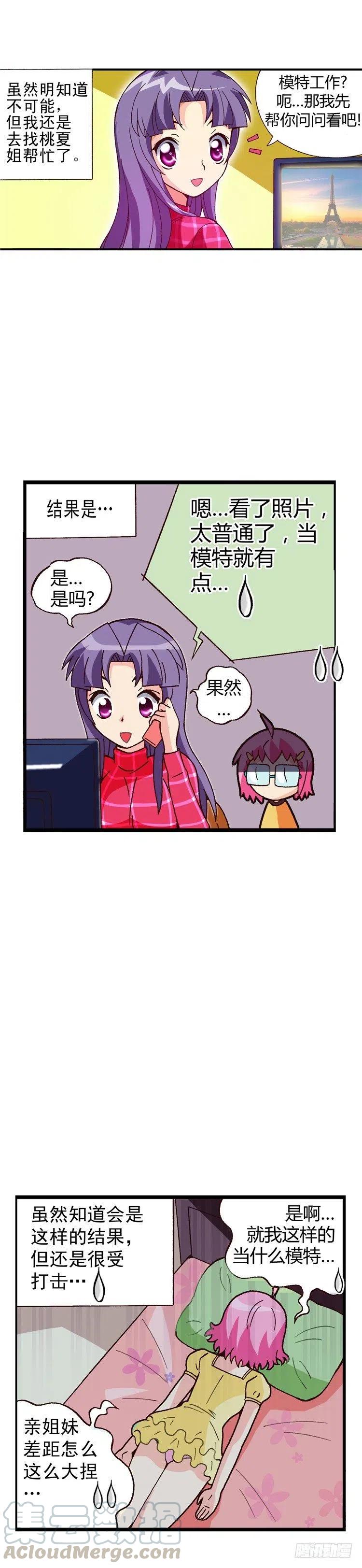 外传21.想方设法要得到-第20话