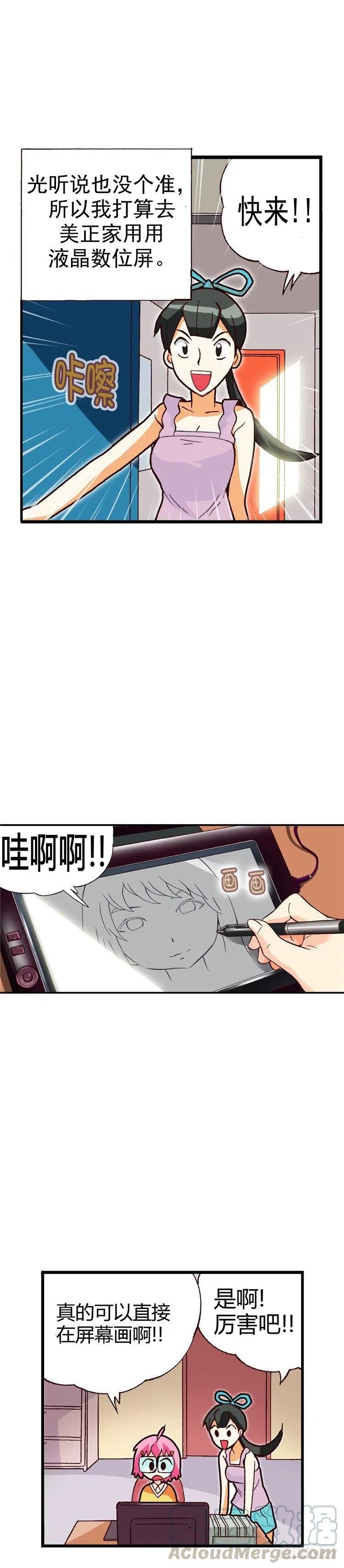 外传21.想方设法要得到-第20话